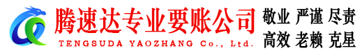 来安收账公司